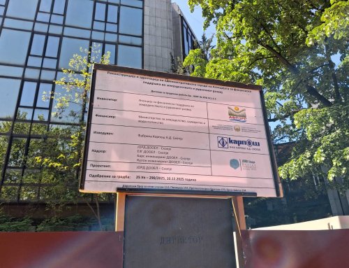 Започна реконструкцијата на зградата на Платежната агенција во рамки на Проектот за модернизација на земјоделството